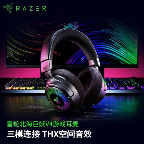 2026雷蛇电竞耳机怎么选?三款高性价比型号实测对比-3 2026雷蛇电竞耳机怎么选?三款高性价比型号实测对比-3