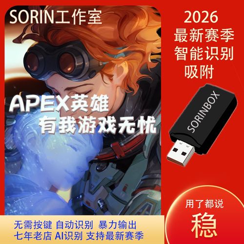Apex英雄鼠标怎么选？高性价比入门到专业级横评推荐-5
