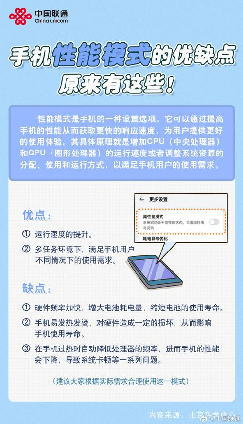 游戏手机性能模式怎么开？3步轻松榨干满血性能-5