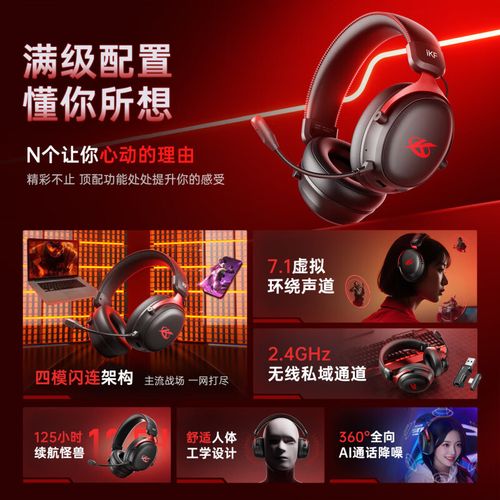 四模游戏耳机怎么选?2026年高性价比无线耳机推荐-4 四模游戏耳机怎么选?2026年高性价比无线耳机推荐-4