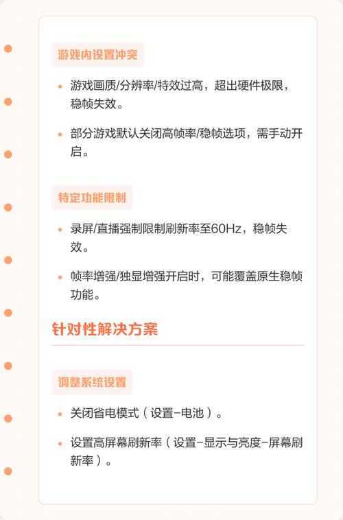 游戏手机极限稳帧技术实测：这3招让帧率稳如直线