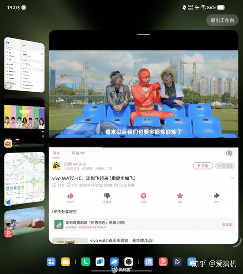 vivo X系列游戏调度实测：帧率稳了还是翻车了？-4