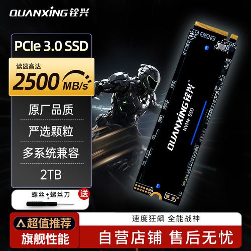 系统盘SSD怎么选？高效办公与游戏加载必看避坑指南