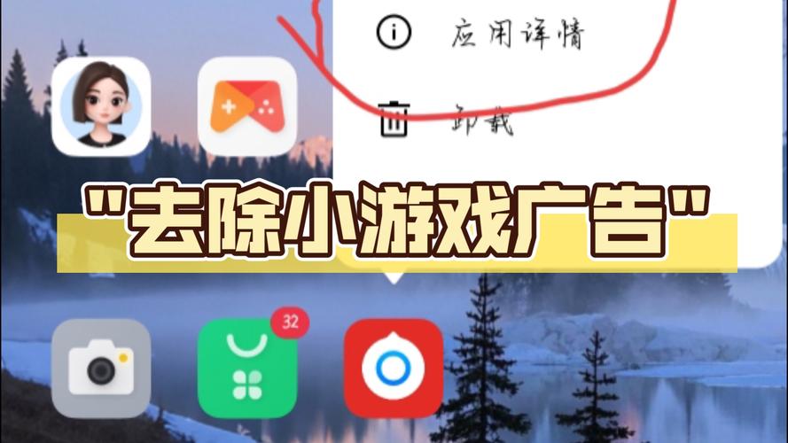 3步关闭游戏手机烦人广告，附高效去广告技巧