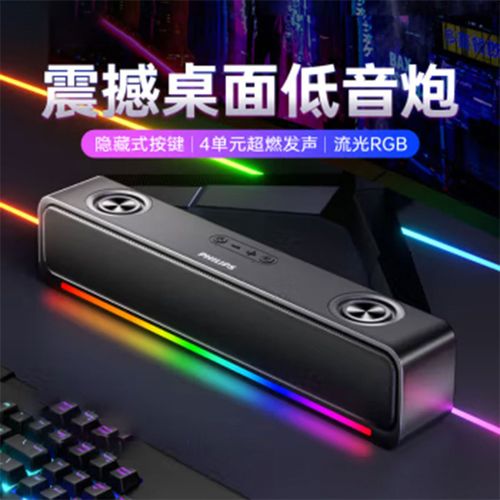2026年必看!电竞氛围灯音箱选购避坑指南-4 2026年必看!电竞氛围灯音箱选购避坑指南-4