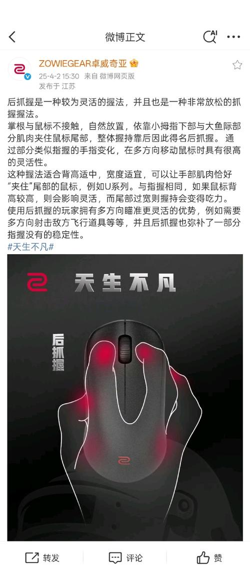 鼠标握感不好？这5个细节决定你的手会不会累-5