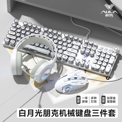 机械键盘电竞套装怎么选？3步避开智商税选购指南-3