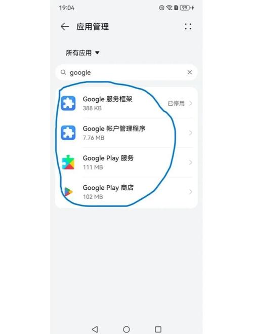 游戏手机装谷歌服务教程：3分钟搞定，不折腾不报错-4