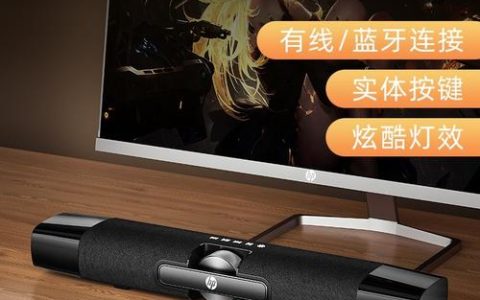2026年电竞音响性价比之王？这3款百元级神机实测不踩坑