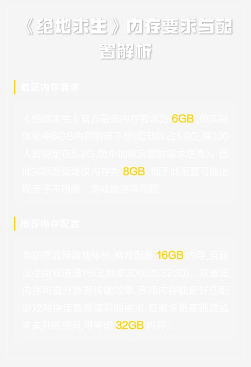 吃鸡帧数上不去？这3款高性价比内存条实测推荐-1