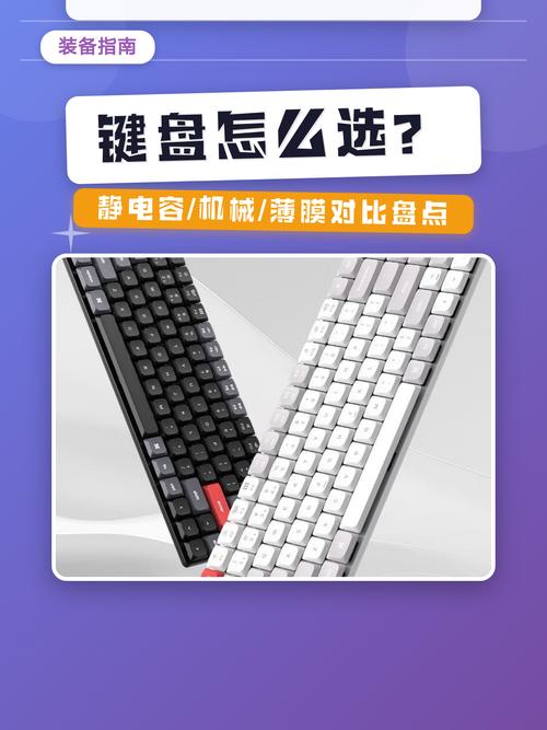 机械键盘和薄膜键盘到底怎么选？5分钟看懂核心区别-5
