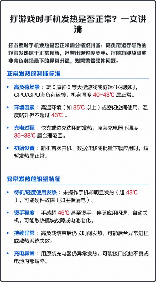 2026年游戏手机发热控制排行榜：哪款才是冰封战神？-2