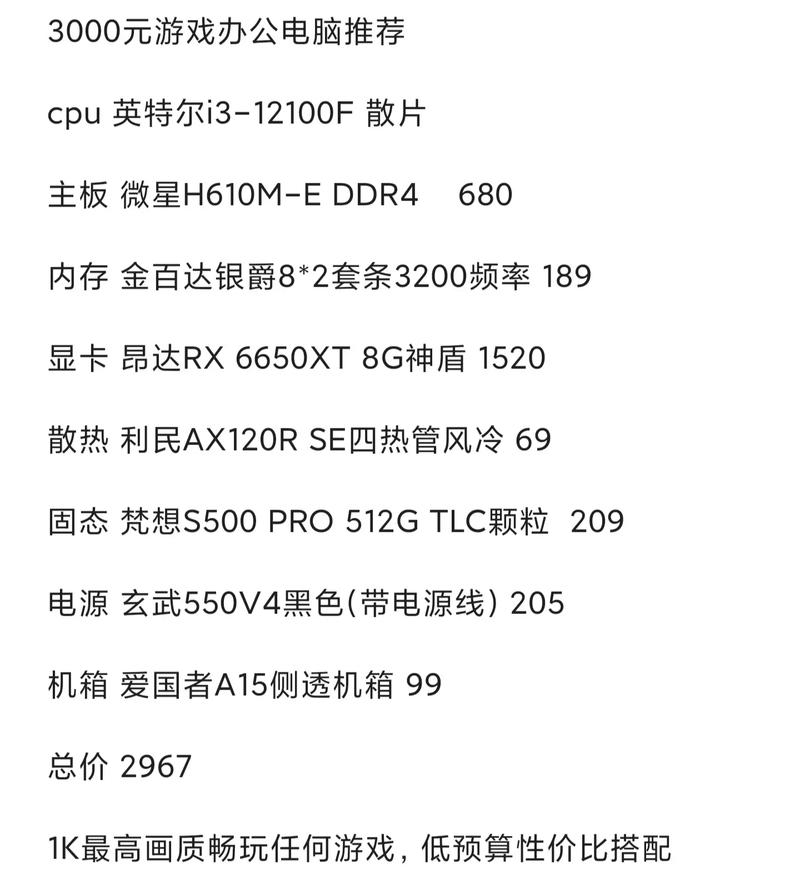 预算3000元内，这5款游戏主机性价比实测横评-2