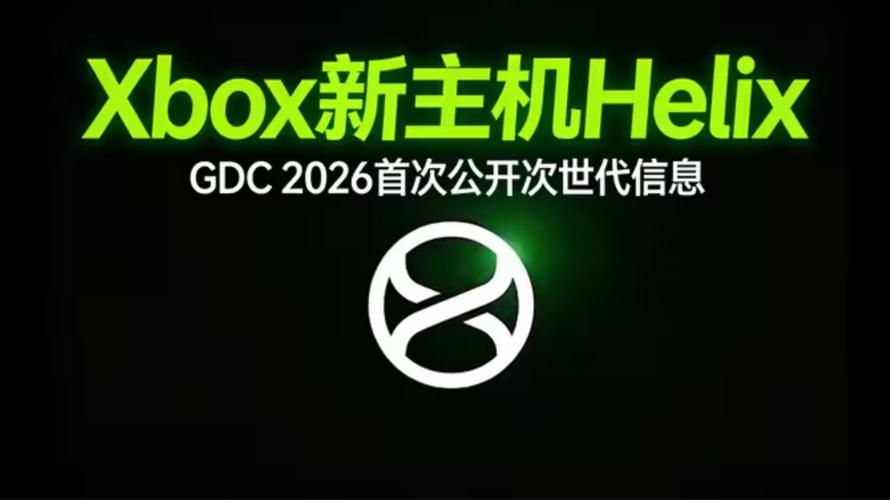 Xbox Helix手柄实测：这5个隐藏功能你绝对不知道-2