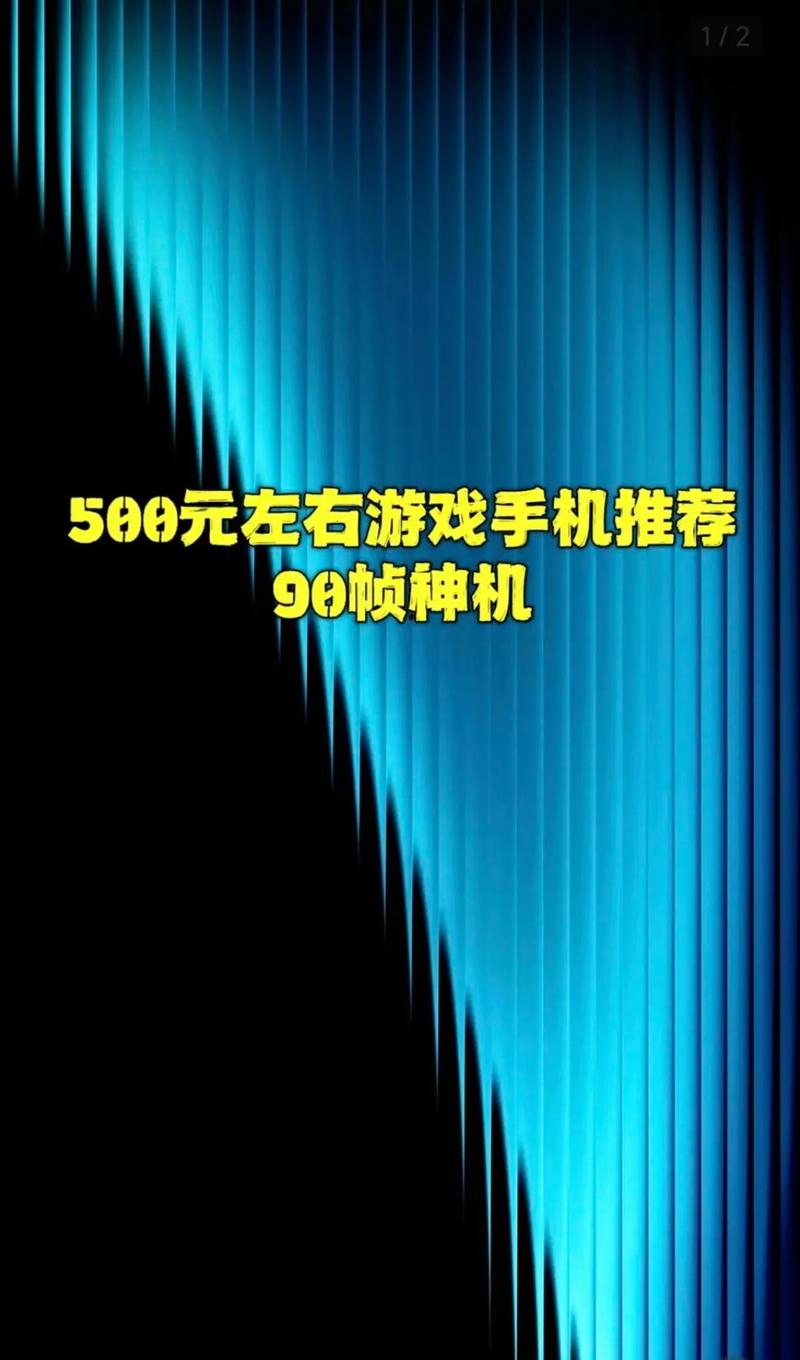 和平精英90帧稳如狗,这3款手机流畅到飞起!-4 和平精英90帧稳如狗,这3款手机流畅到飞起!-4