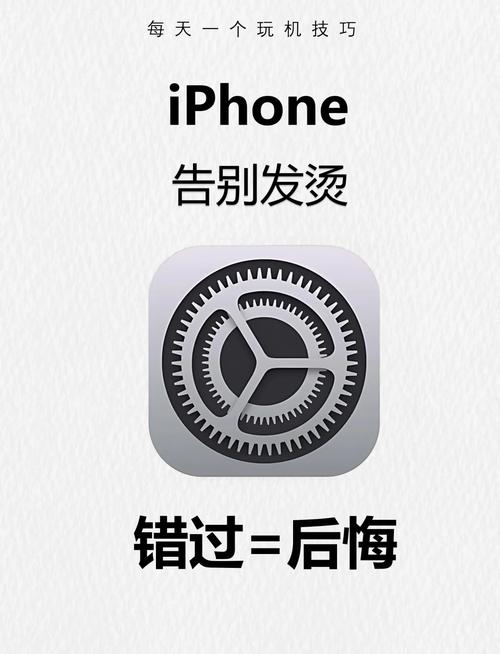 iPhone打原神发热严重？3招轻松降温不降帧-5
