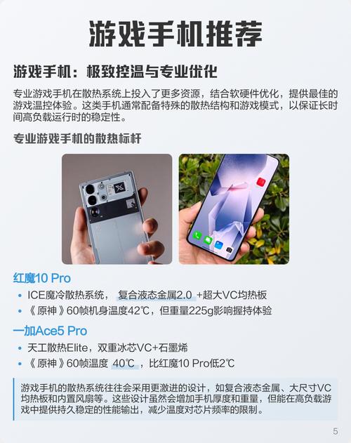 长期玩游戏不发热的手机推荐，这3款散热表现最稳-1