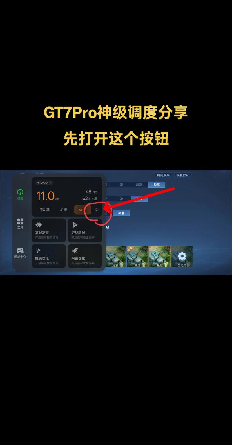 游戏手机性能模式怎么开？3步轻松榨干满血性能-1