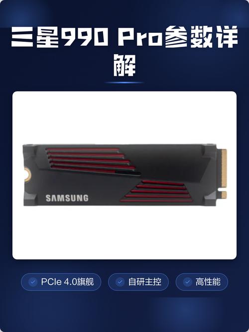 三星990 PRO深度评测：性能炸裂，这才是PCIe 4.0旗舰该有的样子-2