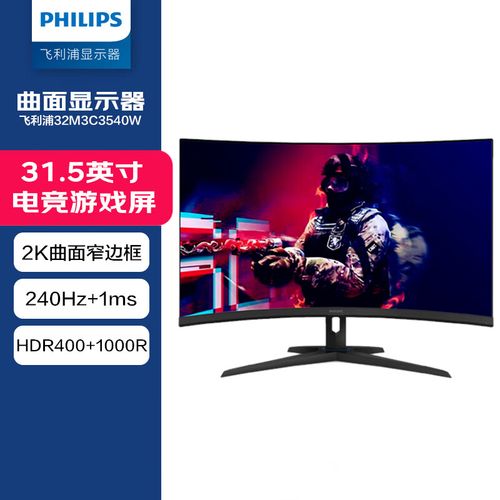 1000R曲面显示器值得买吗？真实体验告诉你优缺点-5