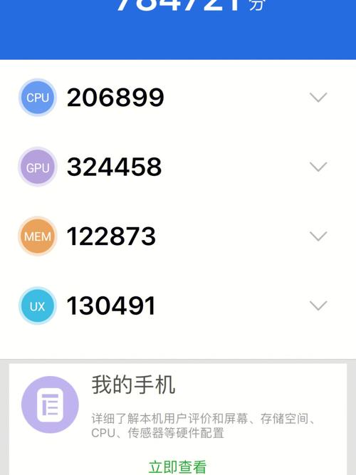 2026年游戏手机安兔兔跑分TOP10:哪款才是性能王?-2 2026年游戏手机安兔兔跑分TOP10:哪款才是性能王?-2