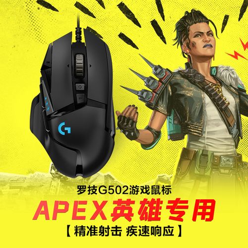 Apex英雄鼠标怎么选？高性价比入门到专业级横评推荐-4