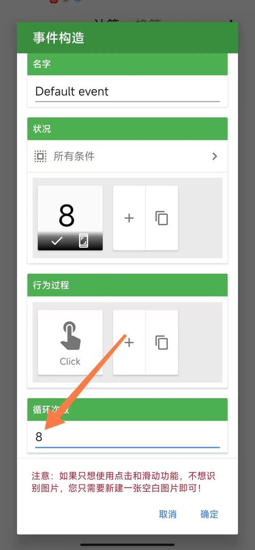游戏手机自动点击器怎么用？3分钟搞定一键连招设置-3