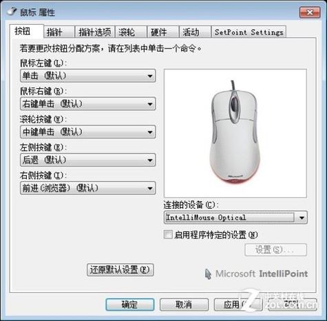 鼠标驱动不会用？5分钟教会你设置宏按键和DPI-5