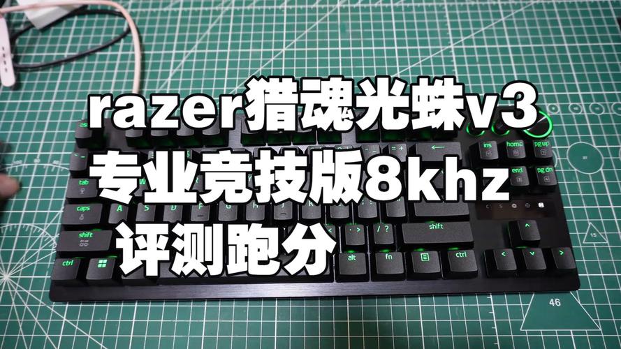 光轴键盘深度测评：手感、响应与性价比全解析-4