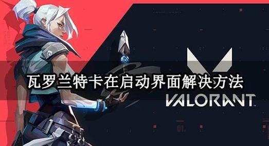 2026年低配电脑玩Valorant，这3项设置让你帧数翻倍-3