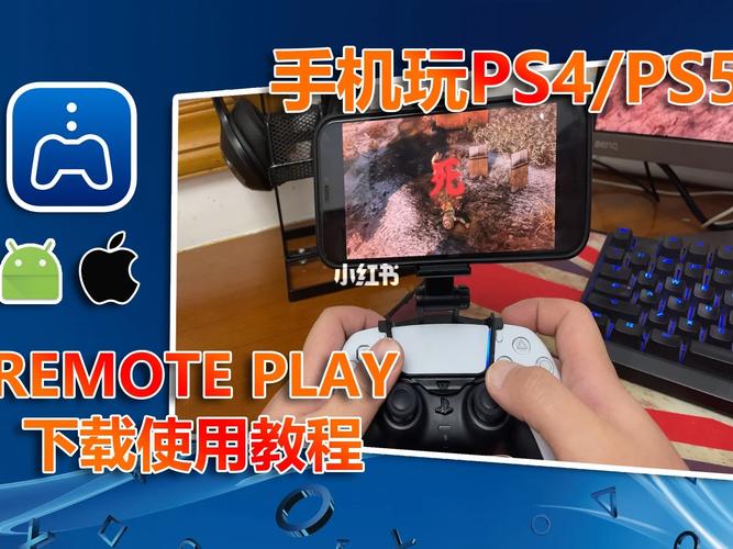 PS Remote Play实测：这几款游戏手机延迟最低，串流体验最好
