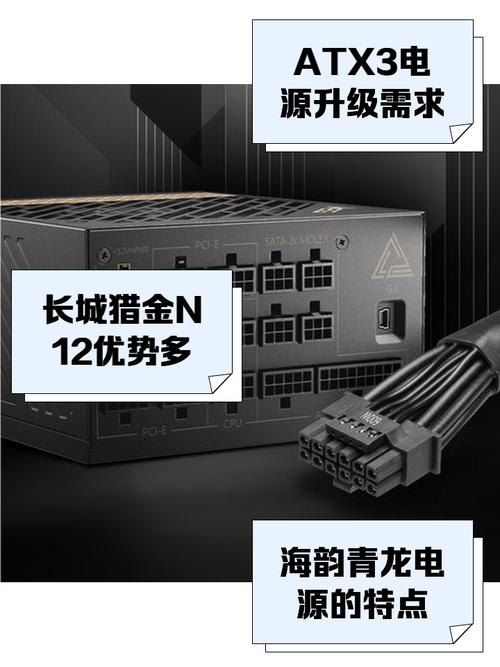 ATX 3.0电源怎么选？3分钟看懂原生12VHPWR接口避坑指南-4