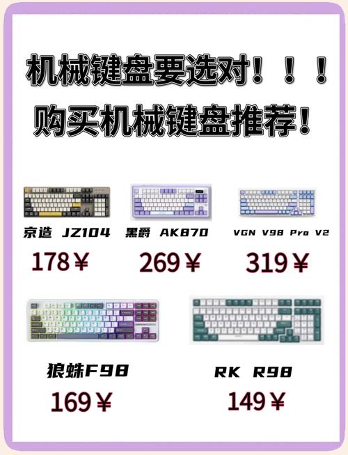2026年新手必看！机械键盘选购避坑指南与高性价比推荐-5