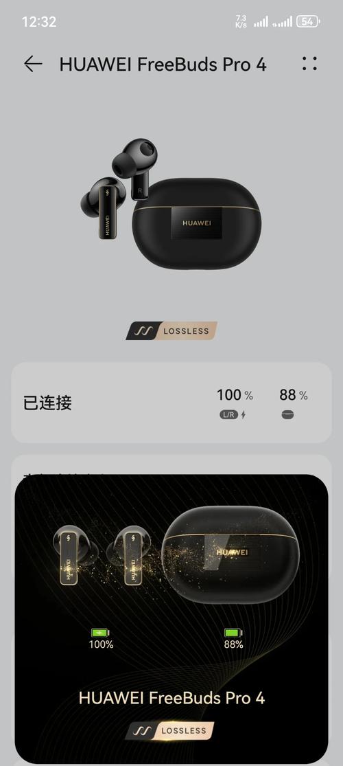 华为星闪耳机深度体验:连接稳、音质强、值得买吗?-5 华为星闪耳机深度体验:连接稳、音质强、值得买吗?-5