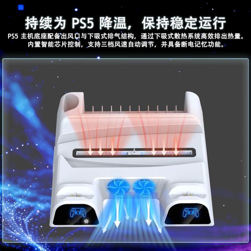 主机散热底座怎么选？3分钟看懂风道与避坑技巧