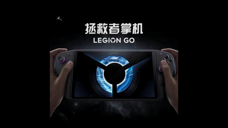 Legion Go深度测评：掌机模式到底值不值得入手？-4