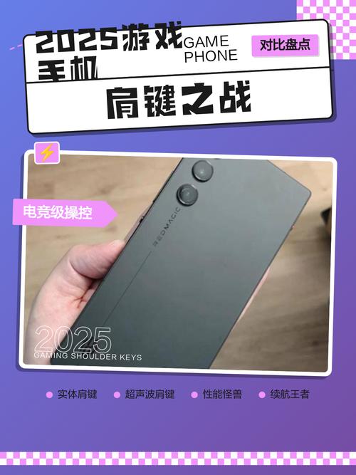 游戏手机肩键怎么选？这3款手感最好、性价比拉满