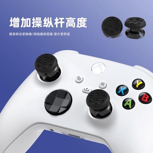 摇杆帽怎么选?Xbox手柄玩家必看的避坑指南-1 摇杆帽怎么选?Xbox手柄玩家必看的避坑指南-1