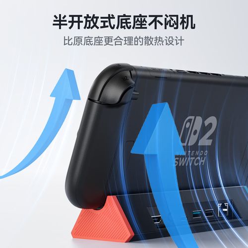Switch 2扩展坞怎么选？这3款实测最值得买-3