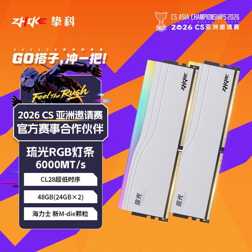 海力士M-die内存怎么超频？三步教你榨干性能潜力