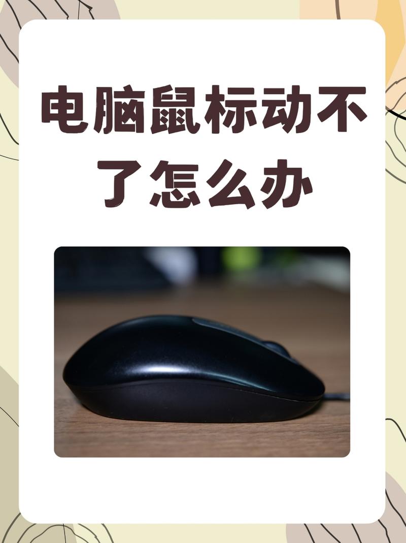 鼠标延迟怎么测？3分钟教你判断鼠标是否真的卡顿-2