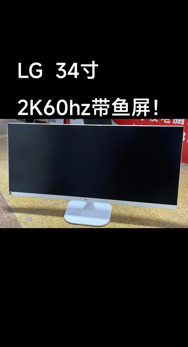 34英寸带鱼屏怎么选？3分钟看懂高刷曲面办公游戏全场景