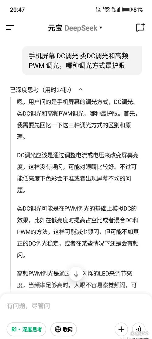 游戏手机DC调光重要吗?一文看懂护眼与画质的真相-2 游戏手机DC调光重要吗?一文看懂护眼与画质的真相-2