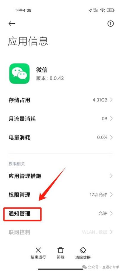 游戏手机微信小窗回复怎么开？5分钟教你高效回消息-4