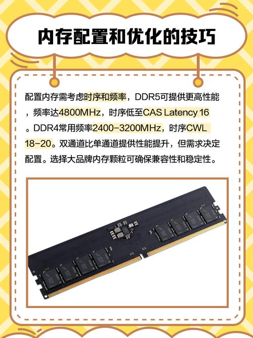 2026年FPS游戏内存怎么选?时序频率与容量实测避坑指南-2 2026年FPS游戏内存怎么选?时序频率与容量实测避坑指南-2
