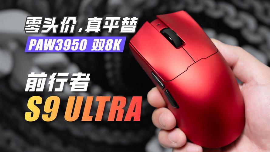 PAW3950 Ultra评测：性能到底强在哪？值不值得买？-3