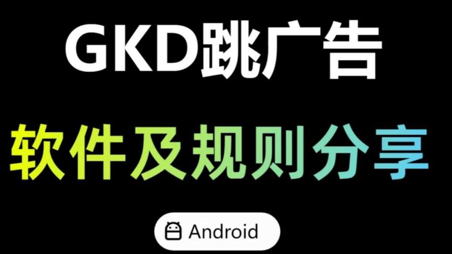 游戏手机GKD订阅规则详解:哪些功能需要付费?-2 游戏手机GKD订阅规则详解:哪些功能需要付费?-2