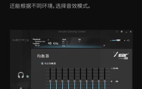 游戏耳机EQ怎么调？3步教你听声辨位变大神