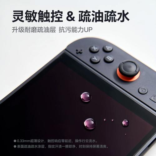 Switch 2屏幕贴膜怎么选？这3款高清防刮必看-3