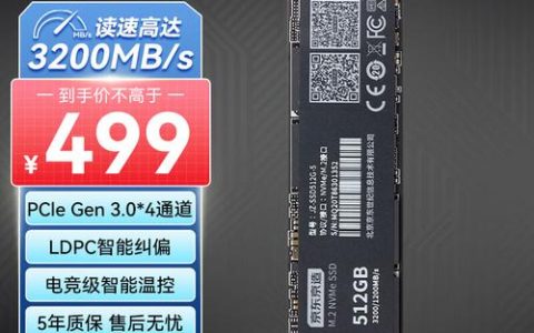 2026固态硬盘选购指南：性能、寿命与性价比全解析